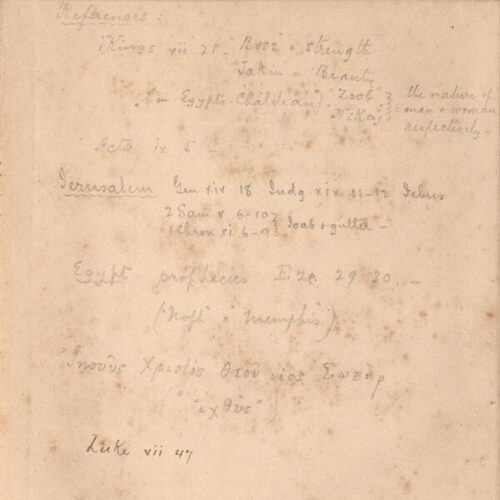 14,5 x 10,5. 4 σ. χ.α. + 1900 σ. + 16 σ. χ.α. + 4 ένθετα, όπου στο φ. 1 κτητορική σφραγί�